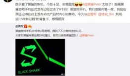 黑鲨新品爆料最新消息